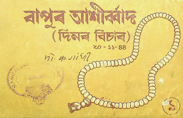 collection logo